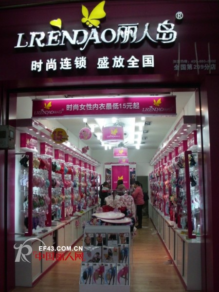 丽人岛