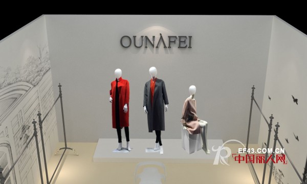 OUNAFEI品牌即将优雅绽放2016深圳服交会