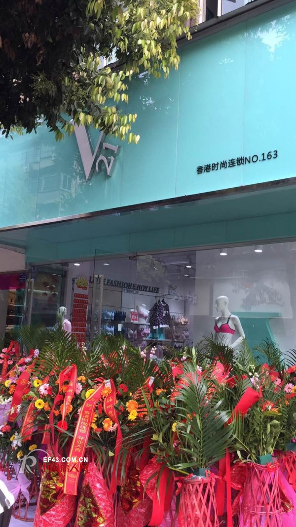 新店开业|恭贺V21四川资阳店优雅绽放