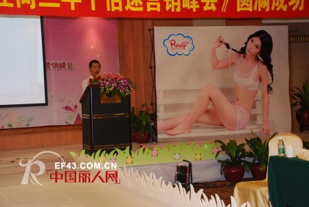 柔淇2012春夏新品发布会暨代理三年十倍速营销峰会圆满成功