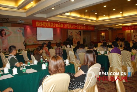 柔淇2012春夏新品发布会暨代理三年十倍速营销峰会圆满成功