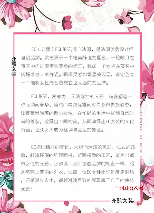亦熙(EC)‖娄底双峰新店9月份盛大开业