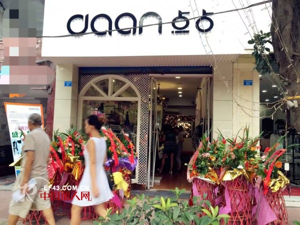 双喜临门 点占女装江苏店和四川店盛大开业