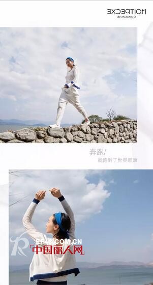 例外2017夏季新品「遠」系列上新