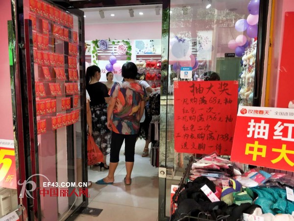 喜讯！恭喜凌女士玫瑰春天品牌新店开业大吉