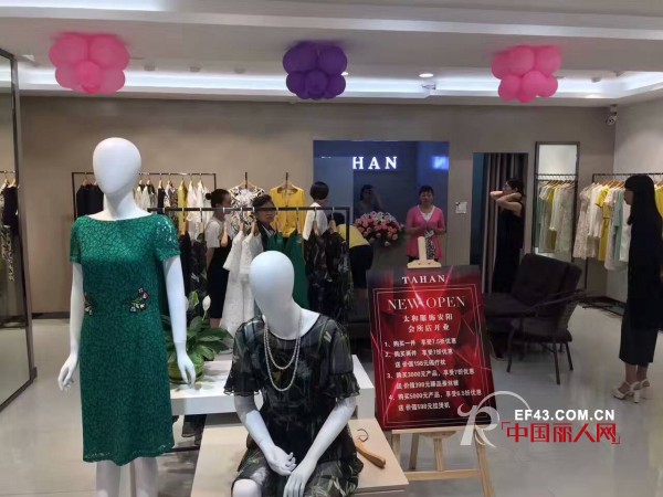 好消息！太和女装安阳会所店盛大开业衣服免费送 还有丰厚礼品相赠！