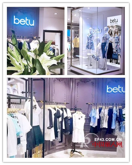 百图 - BETU