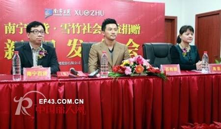苏有朋亲临助阵 雪竹2011冬日暖阳-20年完美绽放新闻发布会