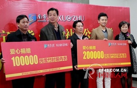 苏有朋亲临助阵 雪竹2011冬日暖阳-20年完美绽放新闻发布会