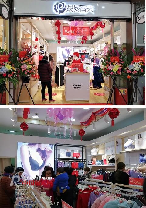 新店开业第六期，浪漫与你相约！