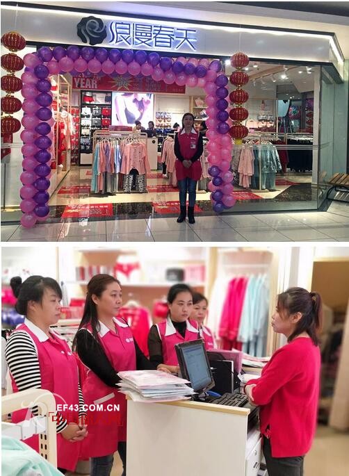 新店开业第六期，浪漫与你相约！