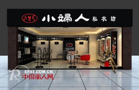 小妇人私衣坊，女性自己的健康家