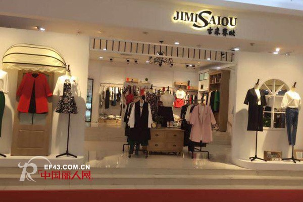 喜讯：热烈祝贺浙江义乌的周燕燕女士成功开办第七家吉米赛欧分店