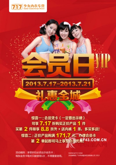 柒壹柒少女少男内衣库