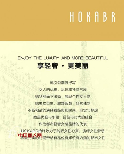 红凯贝尔 - HOKABR