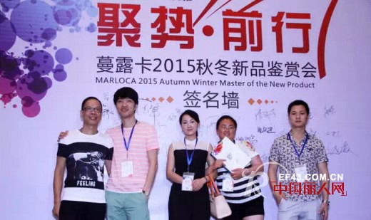MARLOCA蔓露卡2015秋冬新品鉴赏会欣赏