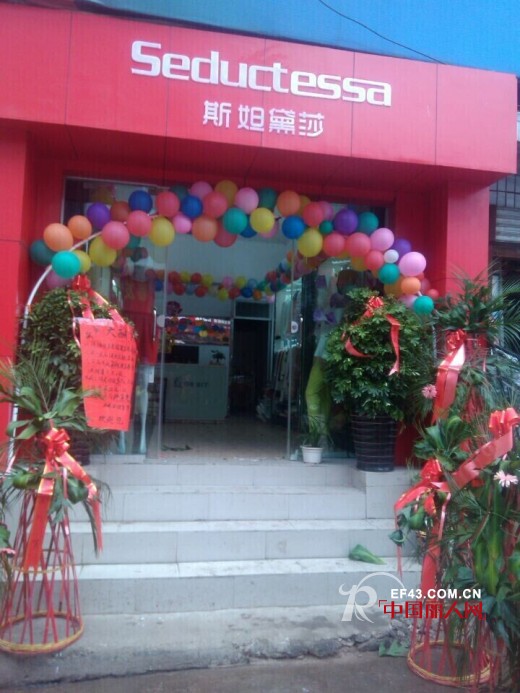 斯妲黛莎