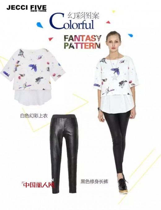时尚&middot;杰西伍感受幻彩图案的极致诱惑，让你美得炫目