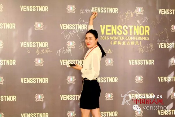 VENSSTNOR|2016冬季订货会圆满结束