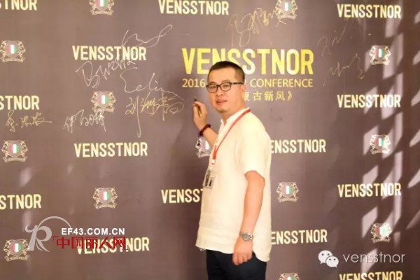 VENSSTNOR|2016冬季订货会圆满结束