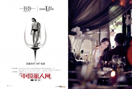 智尊享爱&ldquo;品无痕&rdquo;&mdash;&mdash;《芭蒂欧》挚爱无痕