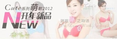 琪凯内衣旗舰店 做国内女性的&ldquo;贴身情人&rdquo;