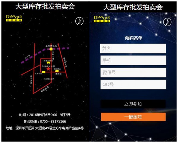 洪荒第二季—丹诗格尔大型库存批发拍卖会即将召开