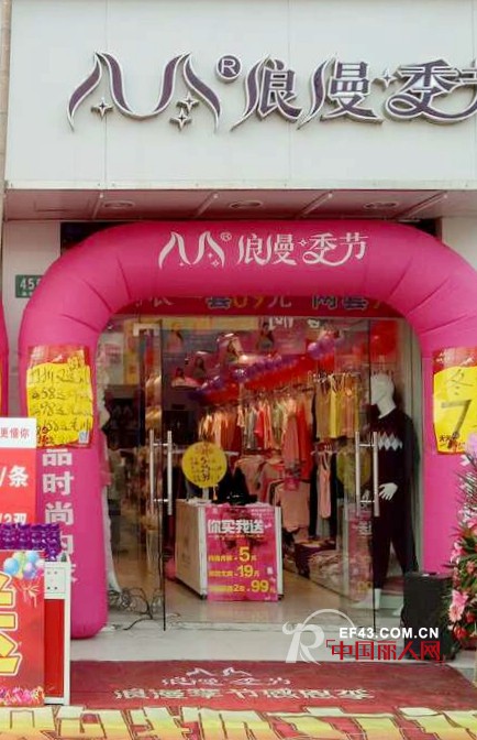热烈祝贺上海黄姐浪漫季节加盟店活动业绩11698元
