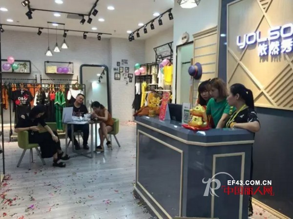 缤纷盛夏【YOLSO依然秀】黄江百平米大店盛大开业