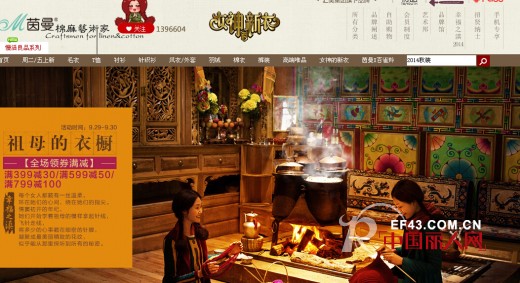 茵曼官方旗舰店棉麻艺术家