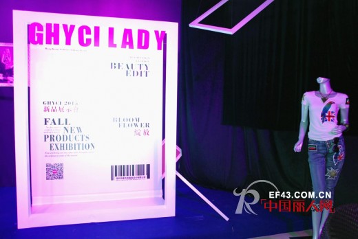 GHYCI吉曦女装“绽放”2015秋季新品发布会圆满落幕