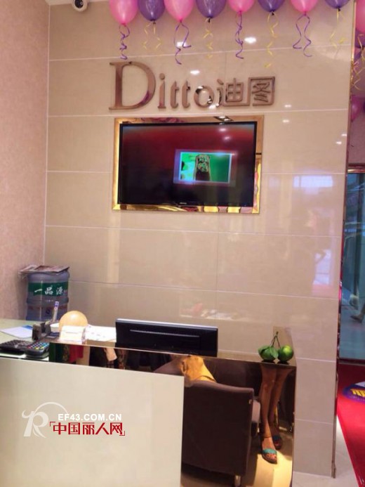 恭贺：深圳女装品牌DITTO迪图广东英德专卖店隆重开业