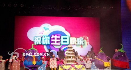 玉茄子品牌创立十周年暨2012迎春联欢晚会