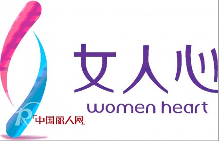 女人心