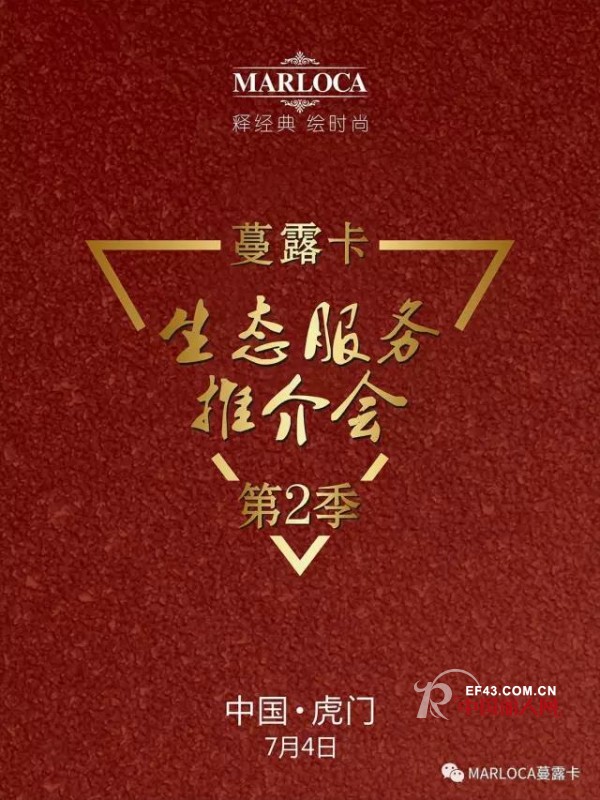 蔓露卡 - MARLOCA
