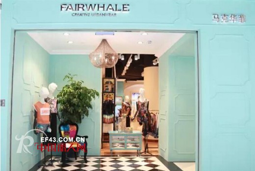 马克华菲 - FAIRWHALE