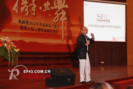 携手•共舞——奥丽侬2012年春夏新品订货会圆满落幕