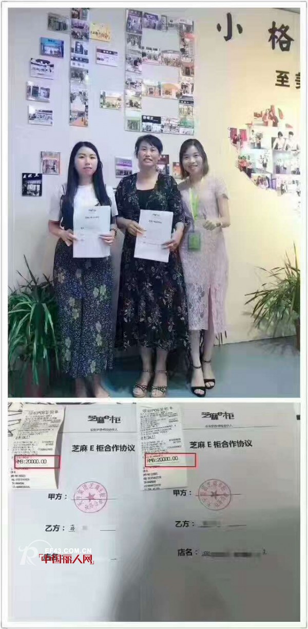 恭喜恭喜 格蕾斯成功签约四个芝麻E柜联营商，母女直接一次性启动两家店