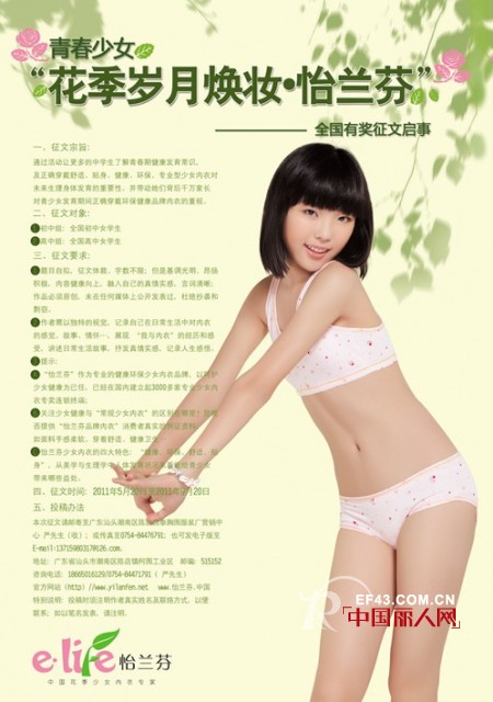 怡兰芬