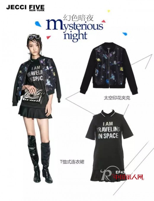 杰西伍 - JECCI FIVE