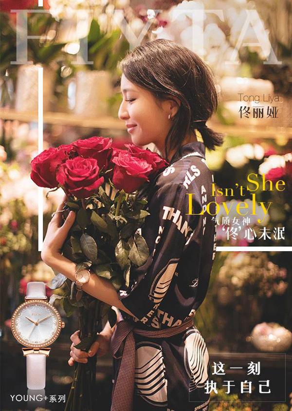 FIYTA × Tong Liya | Executive for love, looking for undefined self