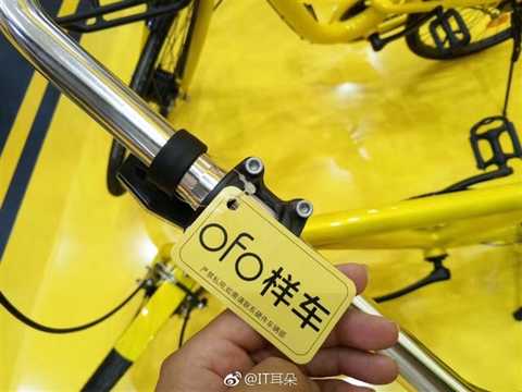 Great shape! Ofo small yellow car sharing electric car debut