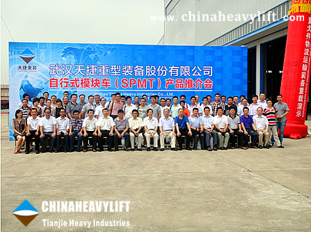 CHINAHEAVYLIFT-Tianjie Heavy Industries SPMT Product launches has Successfully Closed12