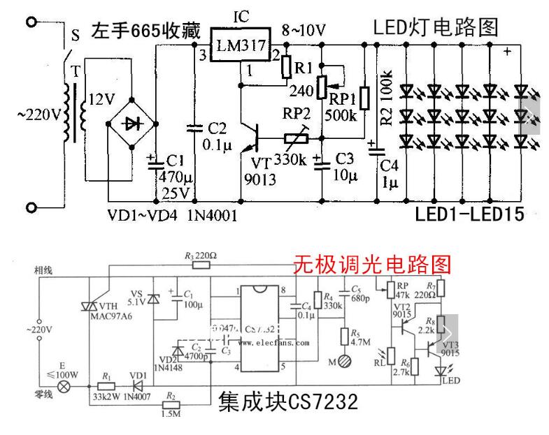 Simple led desk lamp dimming circuit diagram Daquan (six led desk lamp dimming analog circuit design schematic diagram detailed)