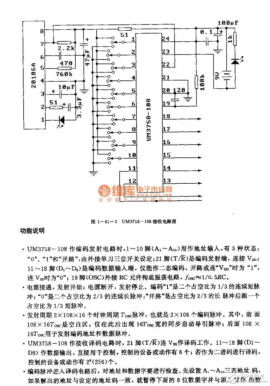 UM3758 integrated circuit application and technology introduction