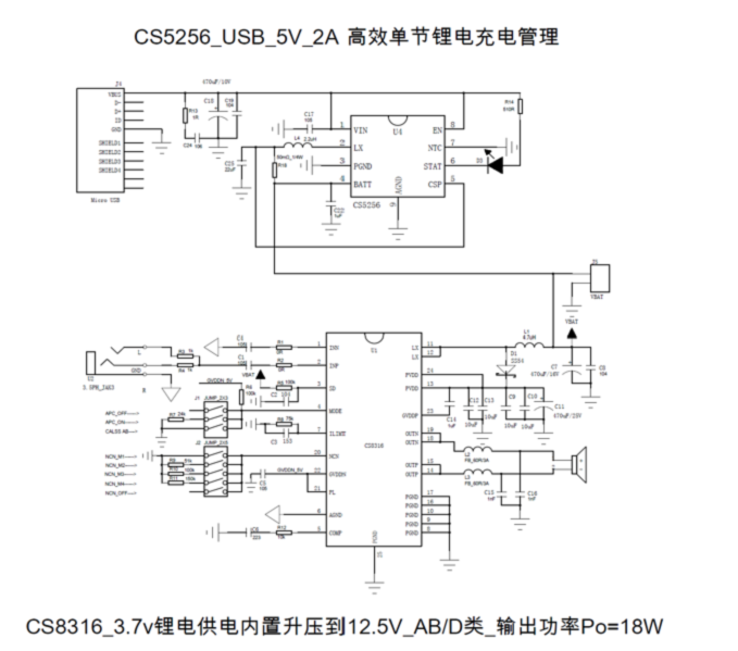 CS8316 two lithium battery powered mono 25W/single lithium battery 18W constant power output single chip solution