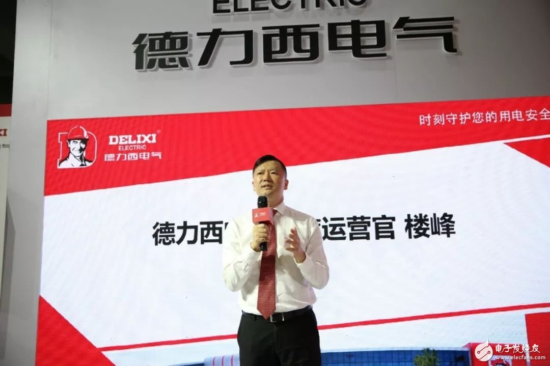 Delixi Electric: Carrying out the "13th Five-Year Plan" of electric power development, creating a new era of smart grid