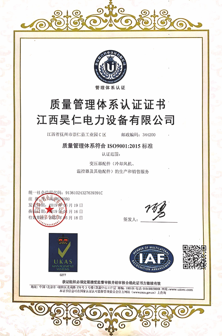 Quality Management System Certification