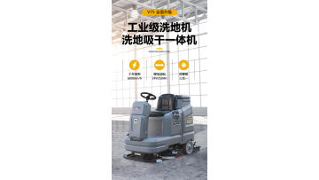 V75 Drive-by scrubber --Workshop cleaners are driving electric sweeper to sweep the workshop floor in the warehouse workshop