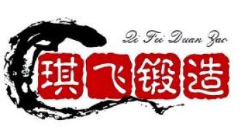 Wenzhou Qifei Forge Co., Ltd.